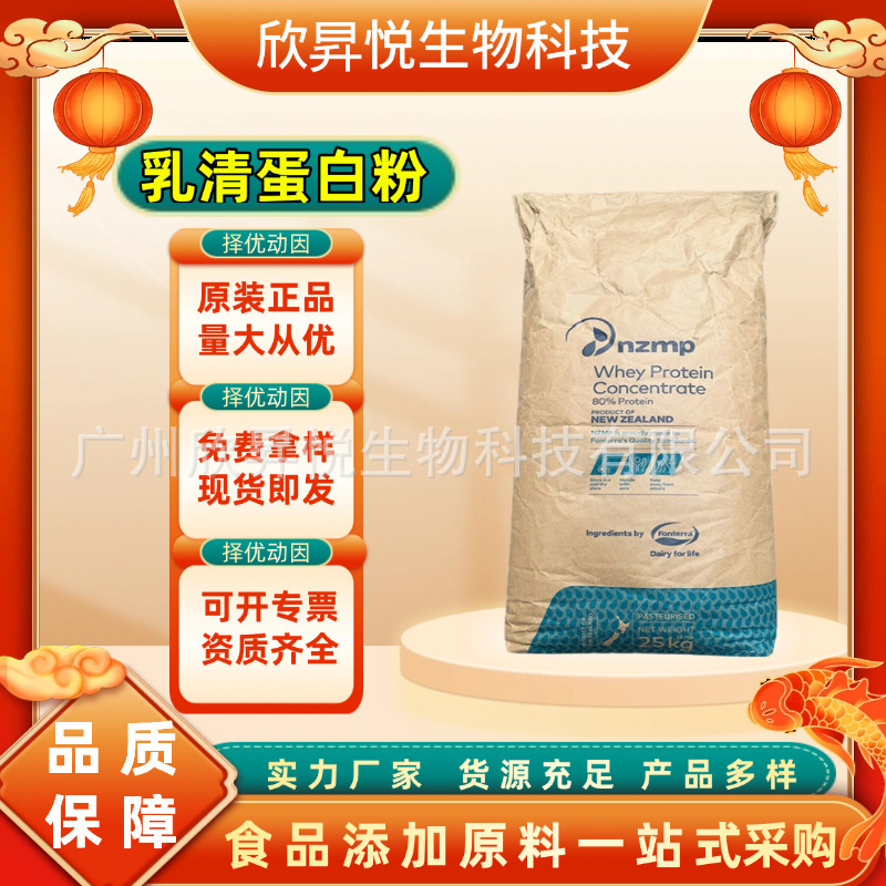 Whey Protein Powder Fonterra Wpc80 Concentrated Heat-Stable Muscle-Building Protein Powder Nutritionally Enhanced Whey Protein