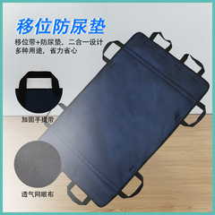 Yanxiang bed care turning over and shifting with absorbent urine pad anti-decubitus pad elderly supplies bed incontinence care