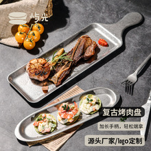 屿光复古不锈钢烧烤盘烤肉盘小吃甜品盘炸串盘披萨寿司盘子长方盘