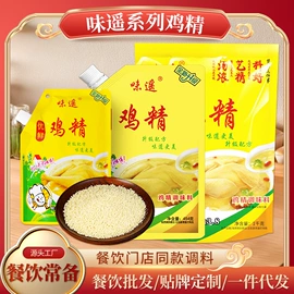 复合调味料;味精、鸡精;汤类调味料