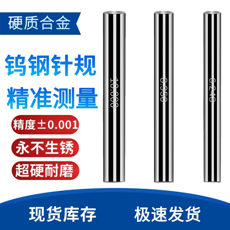 Игольчатый измеритель из карбида вольфрама, высокоточный штангенциркуль, сверхтвердый износостойкий измерительный стержень внутреннего диаметра, расстояние 0,001.