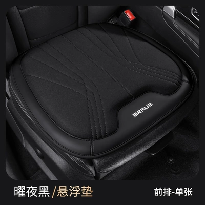 Seat cushion, seat cover Butt Pad, Seat Cushion, Universal - black-front-seat-square-cushion-leaflet
