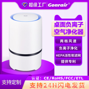 Indoor bedroom night light composite filter screen PM2.5 anion purifier ABS household air purifier