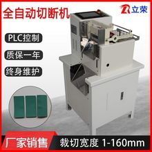 厂家160切断机热缩套管裁管机塑料软管PVC套管切管机全自动裁切机
