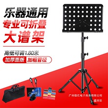 厂家直销乐谱架便携式可折叠升降专业曲谱架吉他小提琴古筝家用二