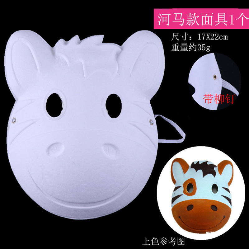 舞会白色手绘画画面具DIY纸浆面具男女款动物面具京剧面具|undefined