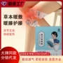 自发热蒸汽艾草