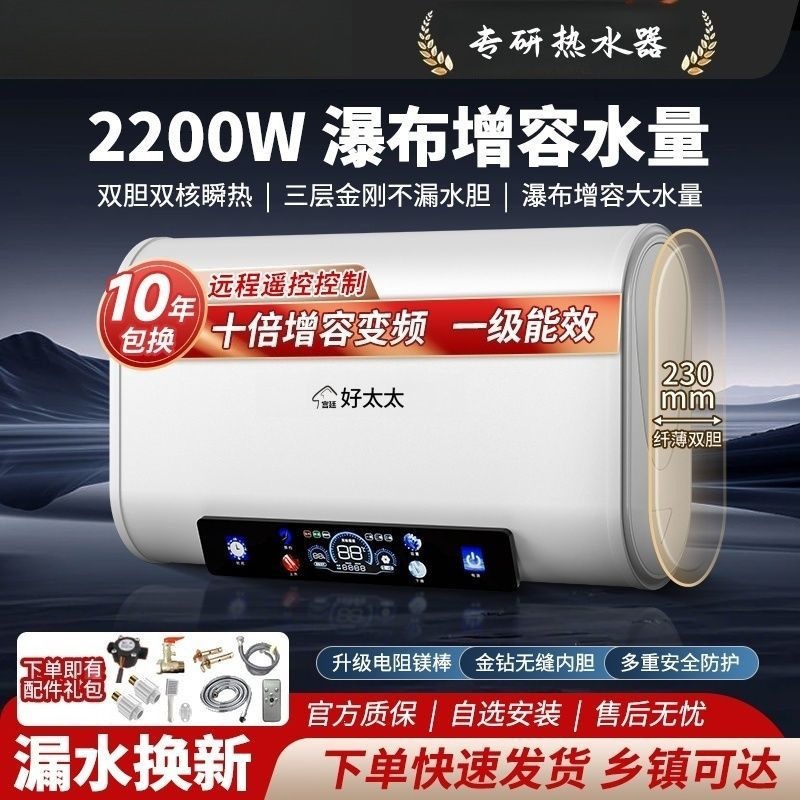 电热水器家用双胆速热出水断电一级能效工厂工厂直销源头厂家