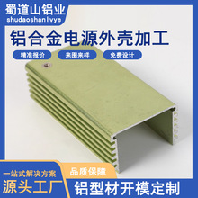铝合金外壳diy功放机电源控制器接收器工控机铝型材外壳CNC加工
