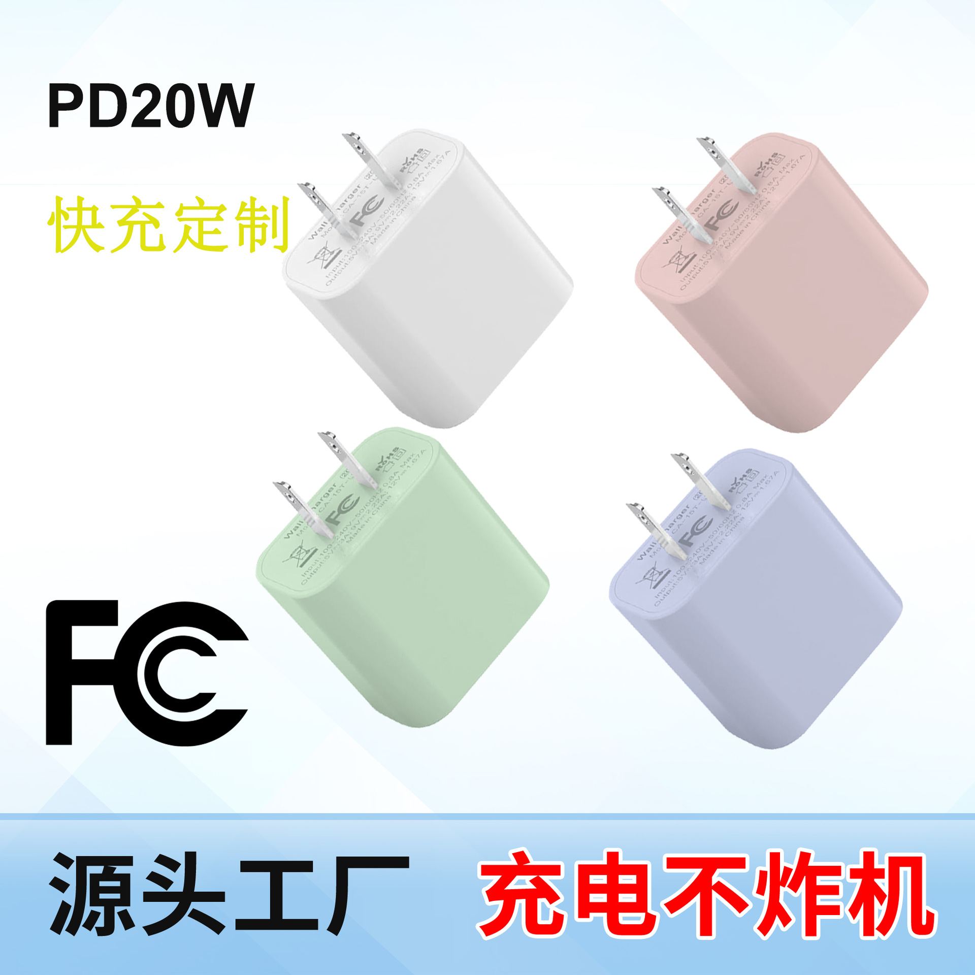 PD20W快充充电头20W套装数据线适用于苹果14三星系列批发充电器头