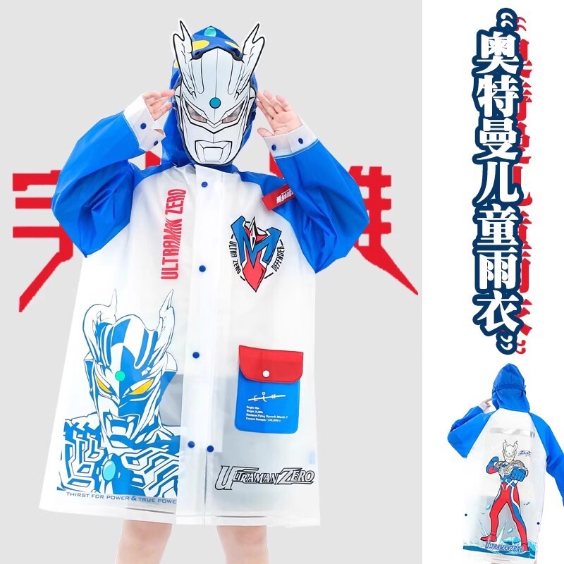 Ultraman Kidsren's Raincoat with School Bag for Primary School Students to Go to School Special Boy Poncho 2025 New Boy Rain Gear