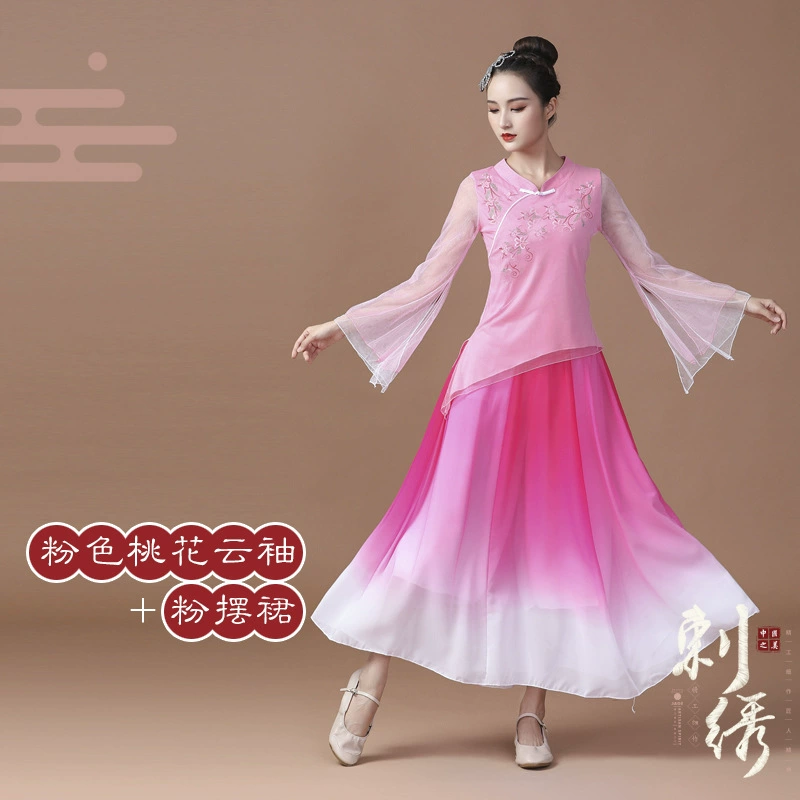 Yunshang Plaza Dance New Set New Set Women Spring Dance Classical Yangge Fan Pavilion Umbrella Dance Watch Performance Dance Services