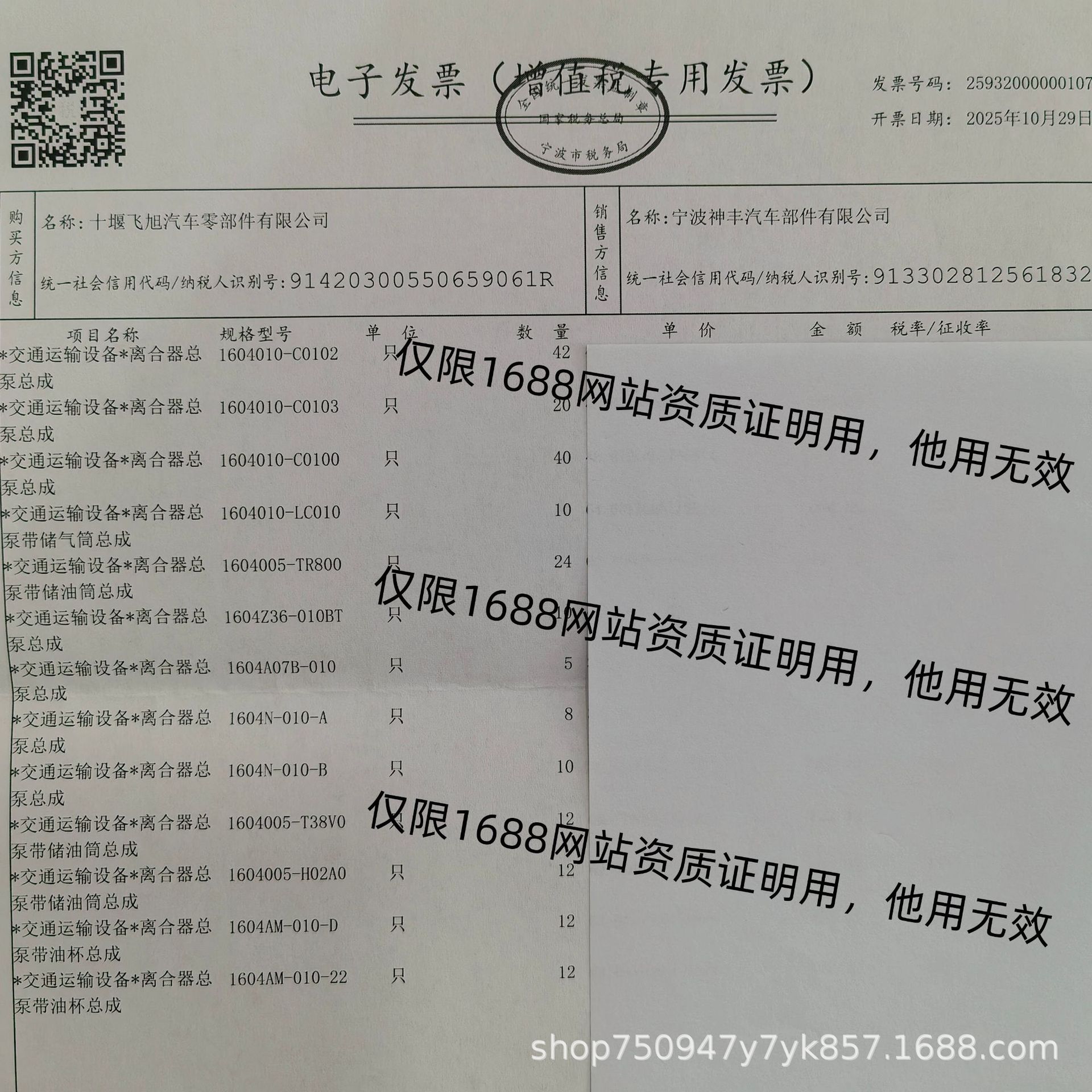 Ningbo Shenfeng clutch master cylinder 1604010-C0103 is compatible with Dongfeng Tianlong, Tianjin, and Dali Shen models