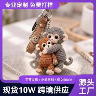�羳��Ʒë��ᘿ�Monkey Keychain耳ג���h��������ż�����[��