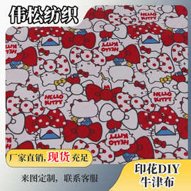 厂家现货客制DIY印花600D牛津布900D牛津布涤纶印花箱包购物袋