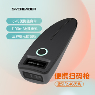 Portable Compact Barcode Scanner with Screen Voice, Wireless Two-Dimensional Bluetooth Scanner Gun, Logistics Express Scanner