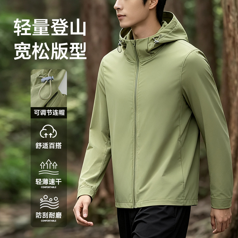 Lulu Outdoor Sports Jacket Men's Autumn Thin Zippered Hooded Top Woven Quick-Drying Casual Windproof Sportswear