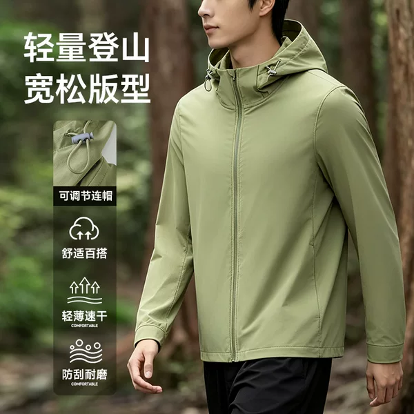 Lulu Outdoor Sports Jacket Men's Autumn Thin Zippered Hooded Top Woven Quick-Drying Casual Windproof Sportswear