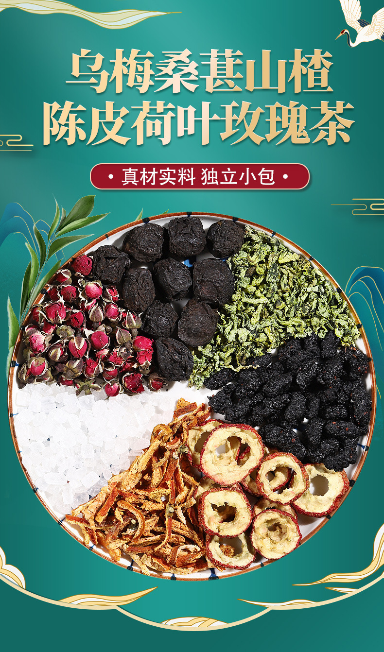 Wumei Sangshen Shanzha He Ye Meigui Chenpi Tea Blend 150g Individually Wrapped Herbal Tea overview