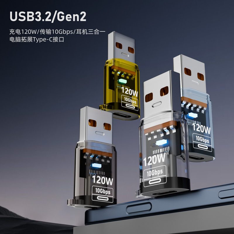 USB-A Type-c Super Quick Charge Adapter Supports OTG Function Mobile Phone Computer 120W Transparent Adapter USB-A Type-c Super Quick Charge Adapter Supports OTG Function Mobile Phone Computer 120W Transparent Adapter