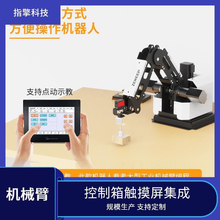 ZKBOT-4042C 智能分拣机械臂 多轴协同流畅 自动化生产设备