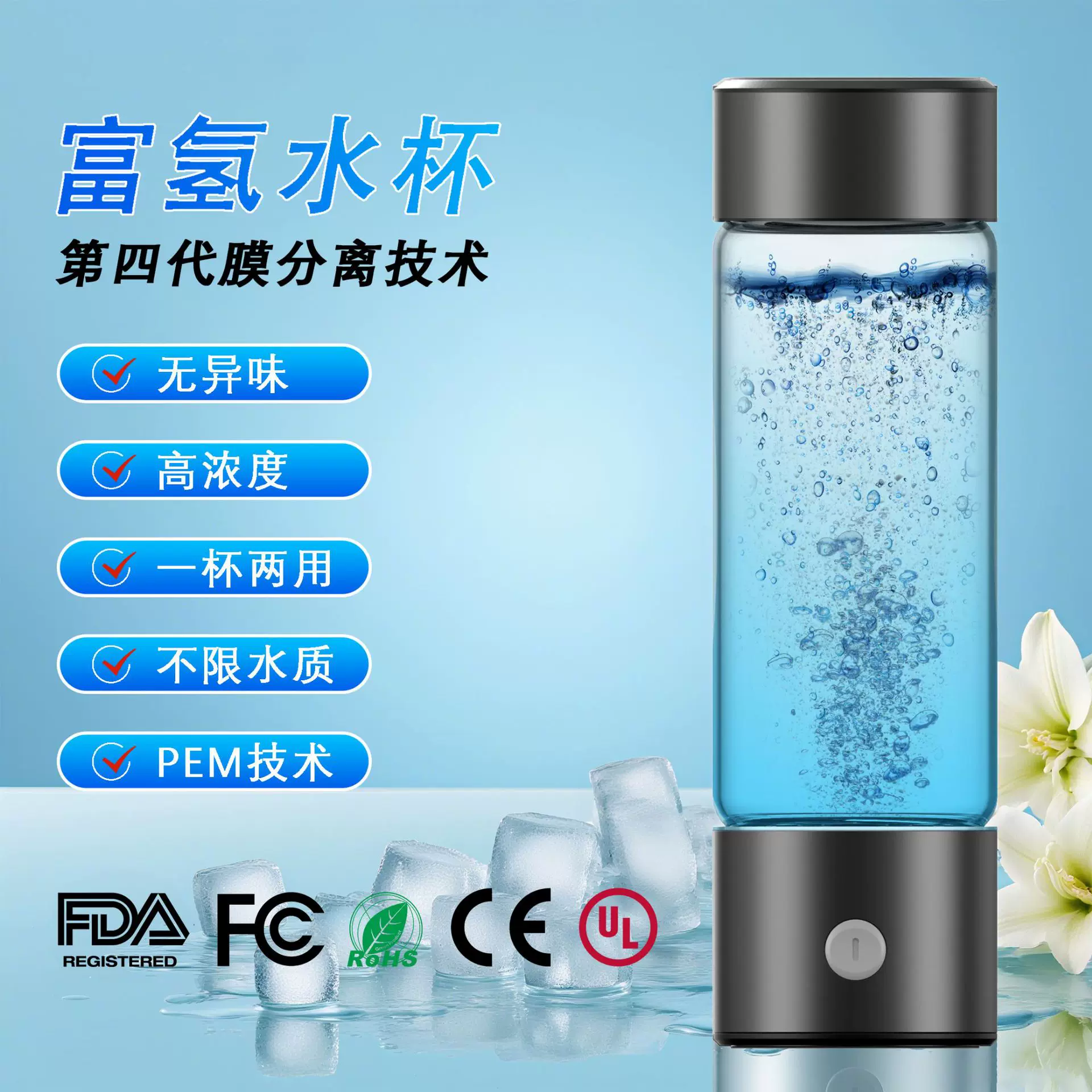 亚马逊供应链源头工厂富氢水杯两用电解水素氢水瓶大容量玻璃