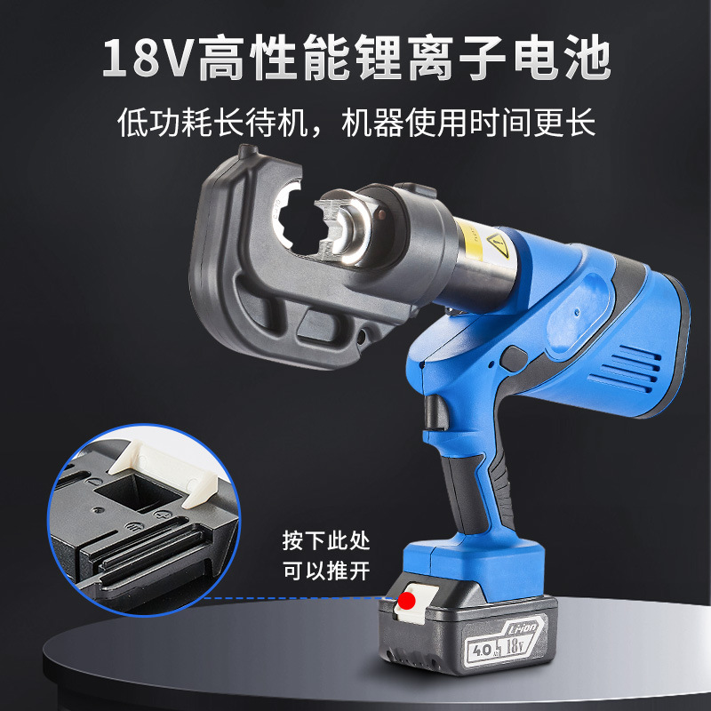 玉环电动液压钳液压压接钳充电液压钳多功能电动压线钳NE-300/400