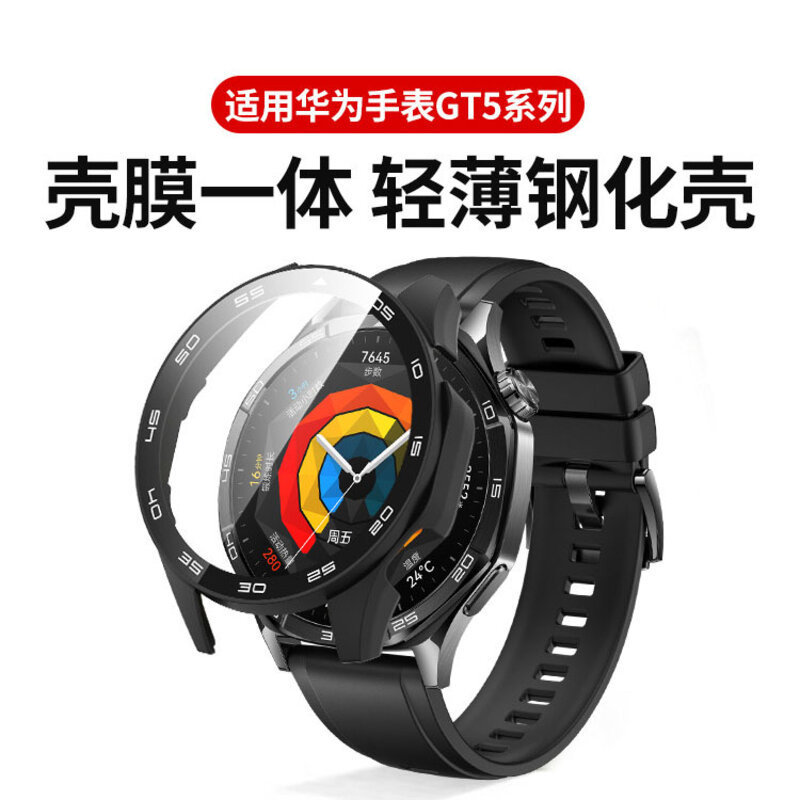 Suitable for Huawei Gt6 Protective Case 46mm Watch Protective Case Watch5 46 Shell and Film Integrated Oil-Sprayed Watch Case