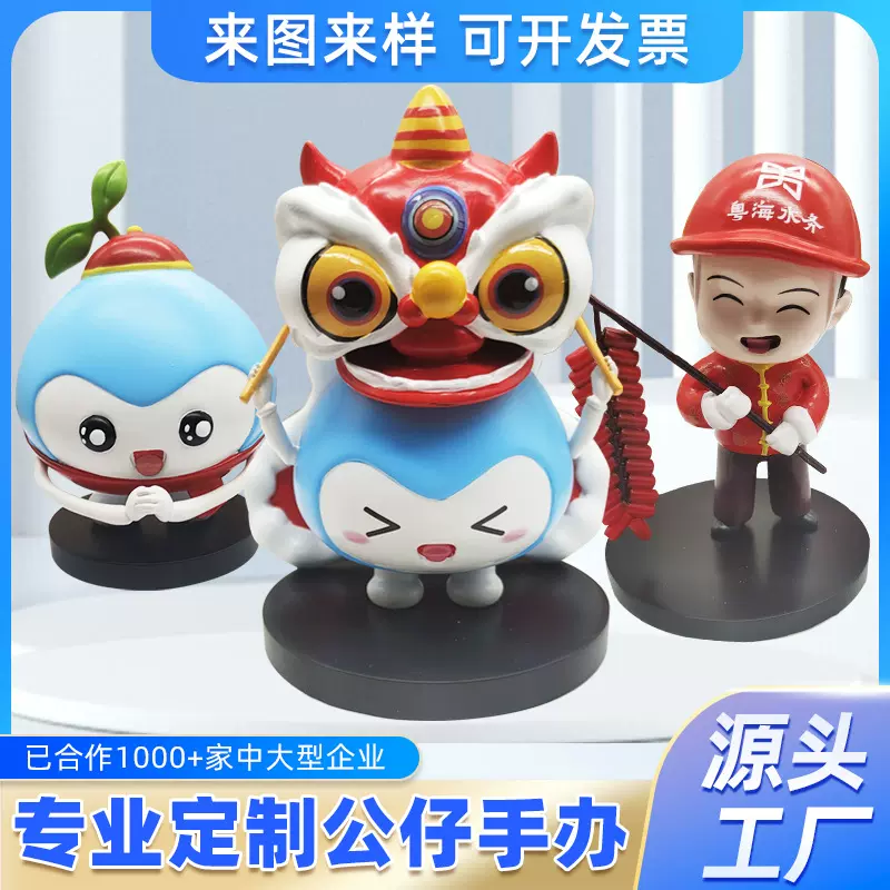 盲盒公仔定制卡通手办企业吉祥物定做树脂工艺品pvc注塑摆件订制
