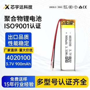 4020100�ۺ����늳�3.7V�L�l�о900mAh���ܸБ���ͨ�ó���늳�