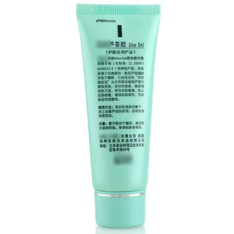 完.美正品芦荟胶官网40g补水保湿祛痘淡化痘印晒后修复男女面霜|undefined