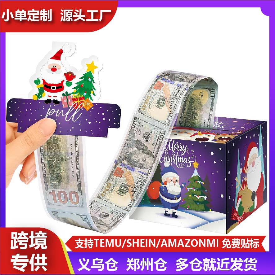 圣诞惊喜钱盒现金礼物圣诞快乐钱礼品盒卡片和现金持有人成人礼盒