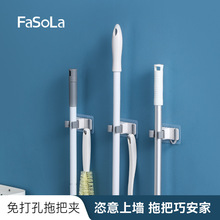 FaSoLa卫生间多功能置物神器扫把挂钩固定架拖布免打孔拖把壁挂夹