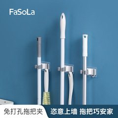 Fasolaトイレ多機能置物神器ほうきフック固定棚モップ穴開け不要モップ壁掛けクリップ