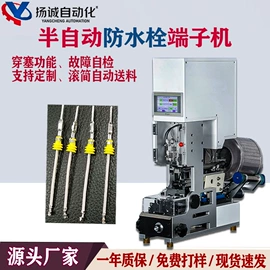 端子机;其他电子制造;剥线机