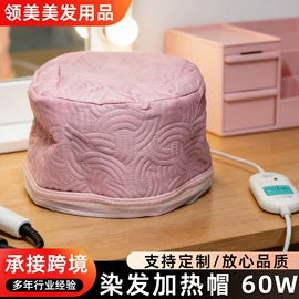 烫染工具;焗油帽;卷发球、发卷