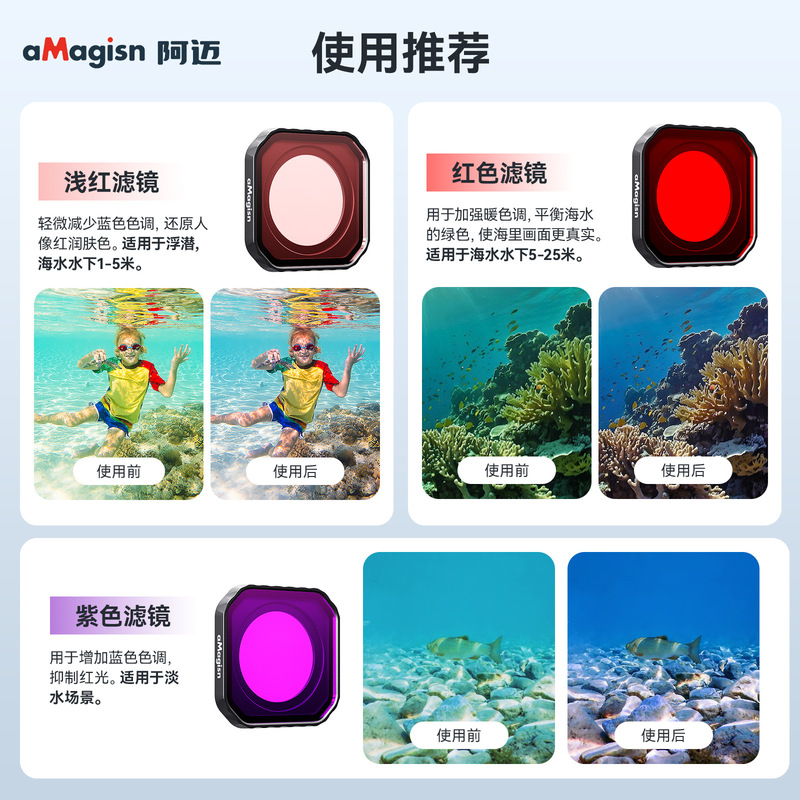 aMagisn阿迈Insta360 Ace Pro 2潜水滤镜影石保护镜运动相机|undefined
