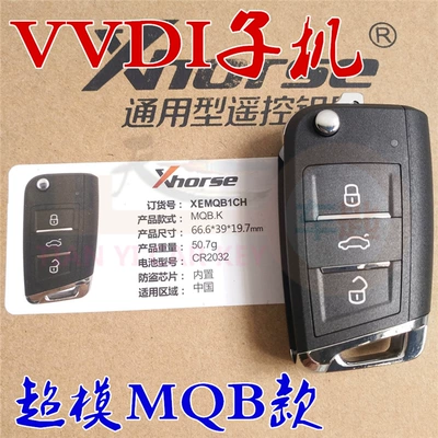 Car Keys — card sub-machine DS blade - vvdi-supermodel-mqb-3-key