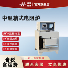 中温箱电阻炉 现货供应厂家直销 各种功率尺寸齐全 控温精度高