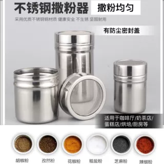 跨境货源不锈钢撒粉罐带网密孔粉筒孜然胡椒罐烘焙咖啡具网纱网筛