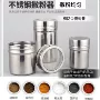 烘焙撒粉跨境网纱粉筒
