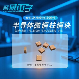 �댧�w1.5*1.5*0.7mm�S�Ҷ��Metal bar�����·�~Ƭ�~�KоƬ