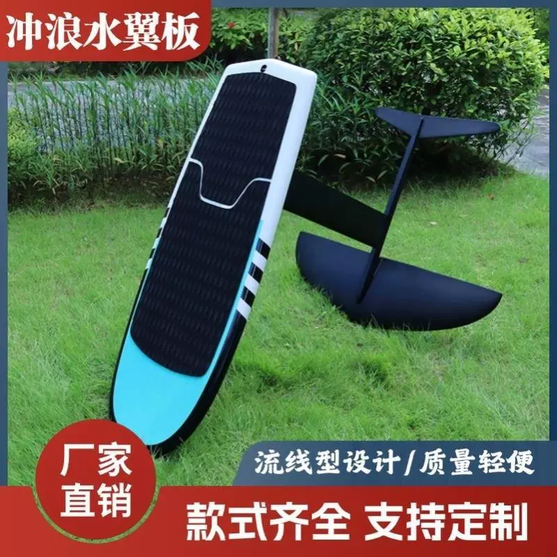 Стоячий сёрфборд из углеродного волокна, гидрофойл без двигателя, гоночная доска для водных видов спорта, винд-винг, вейкборд, весло для паддлбординга, толкатель