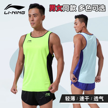 李宁田径服套装男马拉松背心运动服专业田径比赛服紧身短跑训练服