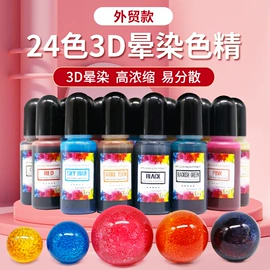 硬化胶;色精;夜光粉