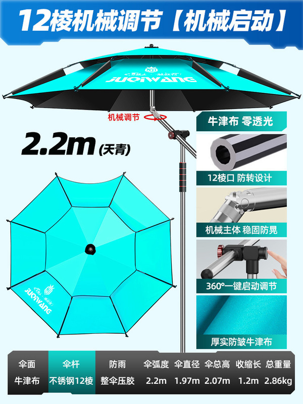 钓鱼伞新款机械臂大钓伞户外露营专用雨伞遮阳伞防暴雨拐杖伞|undefined