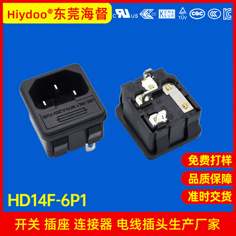 二合一带保险丝插座 卡式 二合一AC电源插座 交期快1-3天