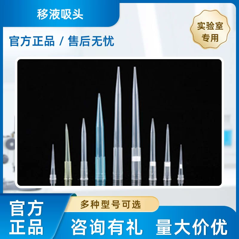 Niss NEST 200 мкл желтая пипетка 1000 шт/мешок 20 мешков/коробка 20000 шт/коробка