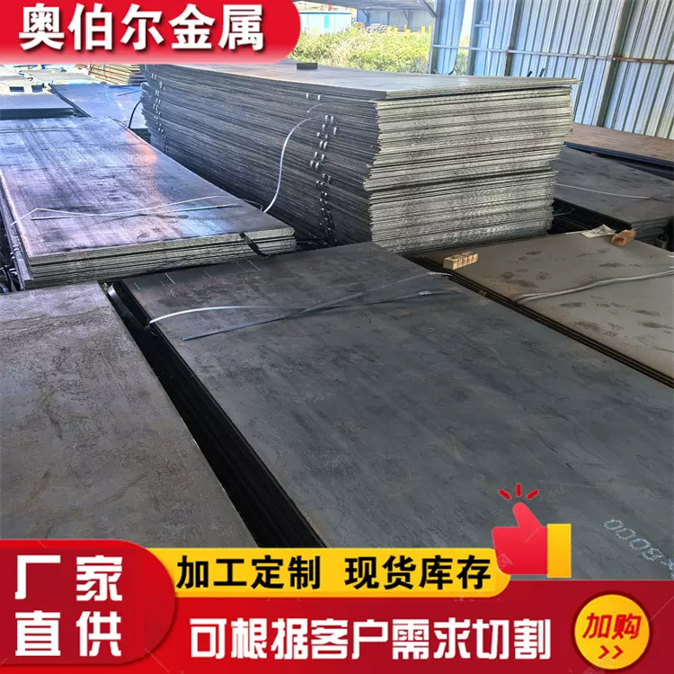 nm500耐磨钢板nm400 nm360板 Q345D钢板 mn16 mn13无磁板mn18cr2