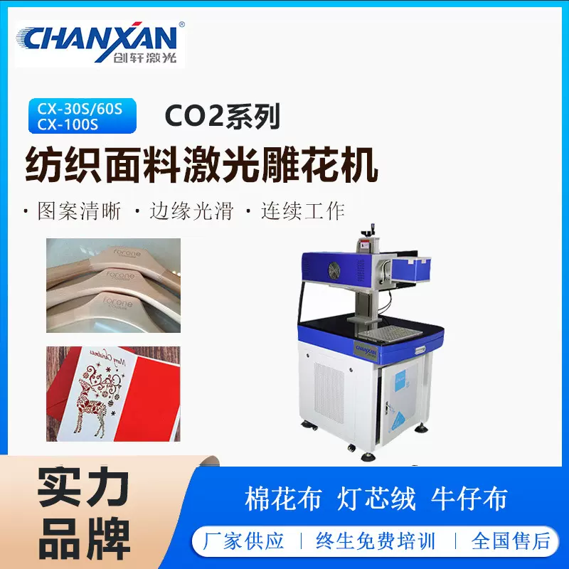 皮革木板纺织面料激光印章雕刻机设备包装盒塑胶塑料激光打标机器